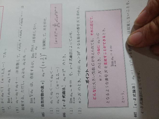 405は問題のタイトルが自然対数の底となっているのに全然logも