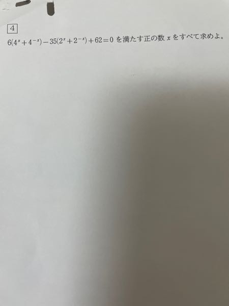 数II]この問題の解き方教えてください - Yahoo!知恵袋