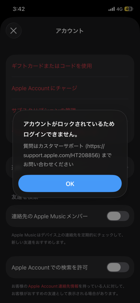 iPhone14で、バッテリー最大容量が76%です。交換した方 - Yahoo!知恵袋