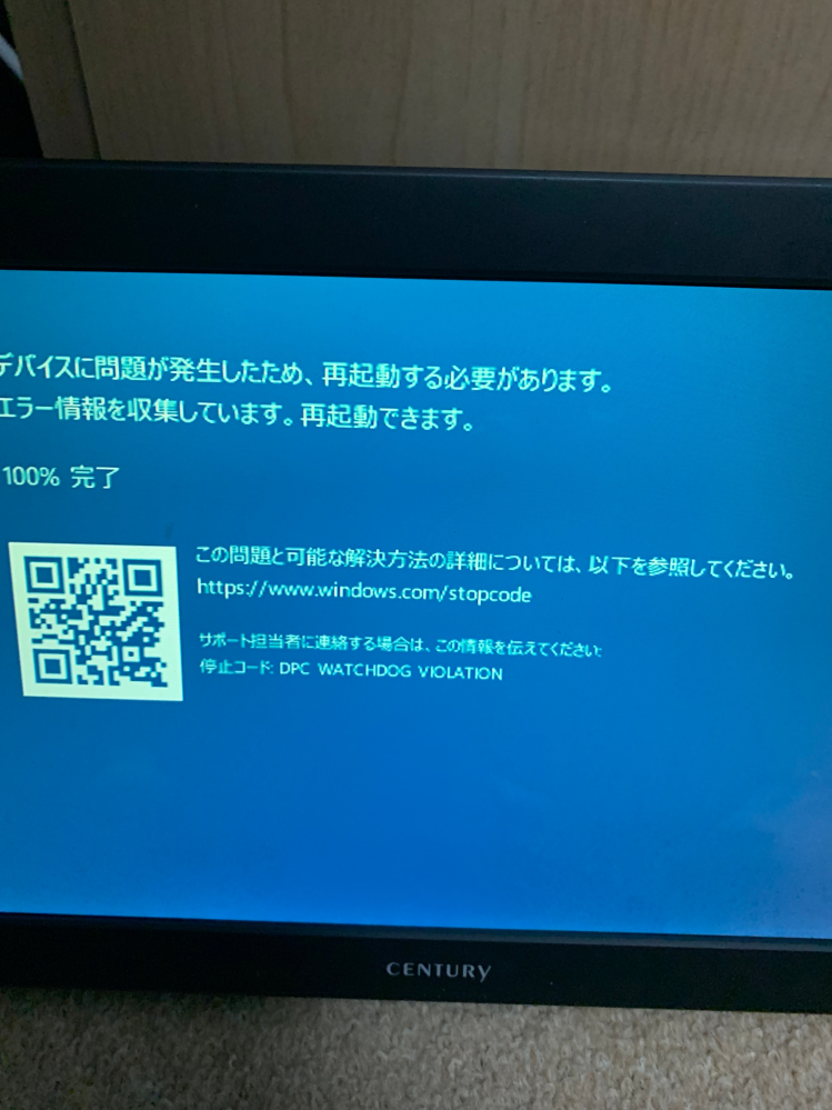 ○○について質問です。Windows7を会社で使っています。パソコンの画面 
