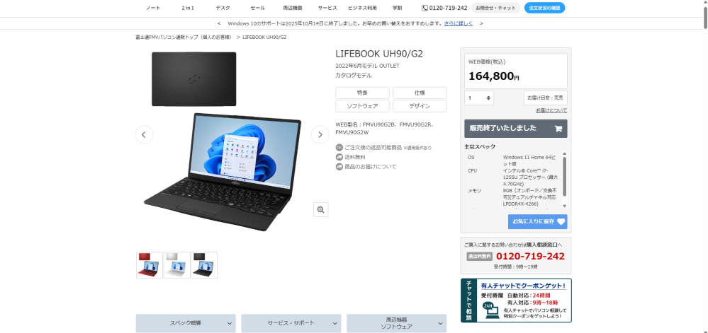 ノートパソコンのメモリを８GBから１６GBにしたいのですが、パソコンをいじったことがない初心者にもできますか？ また何か注意点などはあるのでしょうか？ あとどれをネットで買えばいいのかなど教えていただけると幸いです 使っているのはLIFEBOOK UH90/G2だと思われます