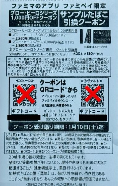 ファミマ タバコ引換券 たばこ引換券 25枚 | CMAESTRANZA.COM ファミマ 