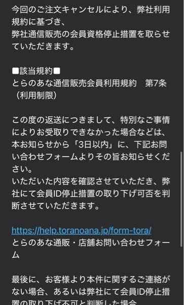 1週間前、とらのあなで同人誌を3冊購入致しました。それがなぜかキ