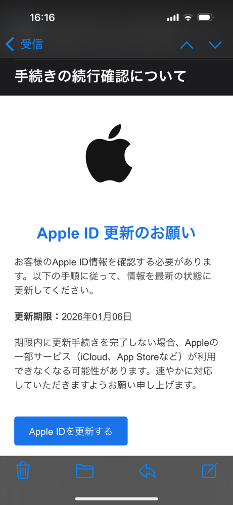 このメール詐欺ですか？ こんなメールが来ました。差出人はAppleセキュリティ通知となっていますが、それを押すと、satoru.d-777@cf6.so-net.ne.jpというアドレスが表示されます。