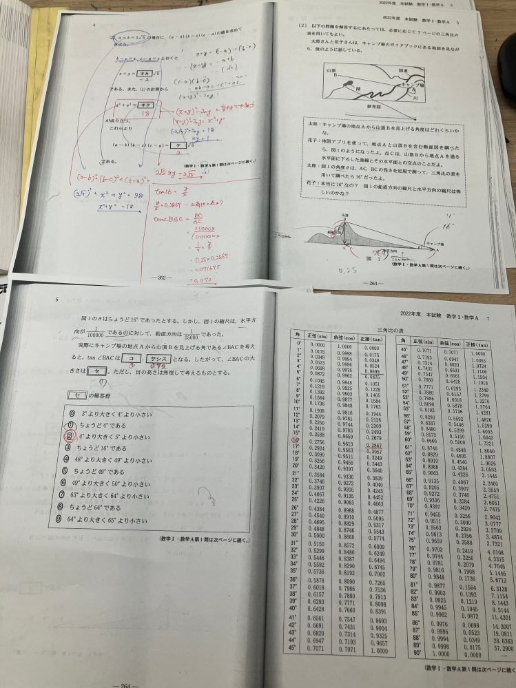 この問題を具体例とか添えながらわかりやすく教えて欲しいです！なん
