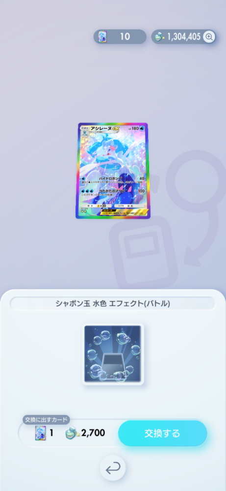 ポケポケについて質問です。ついにお気に入りのカードの他言語
