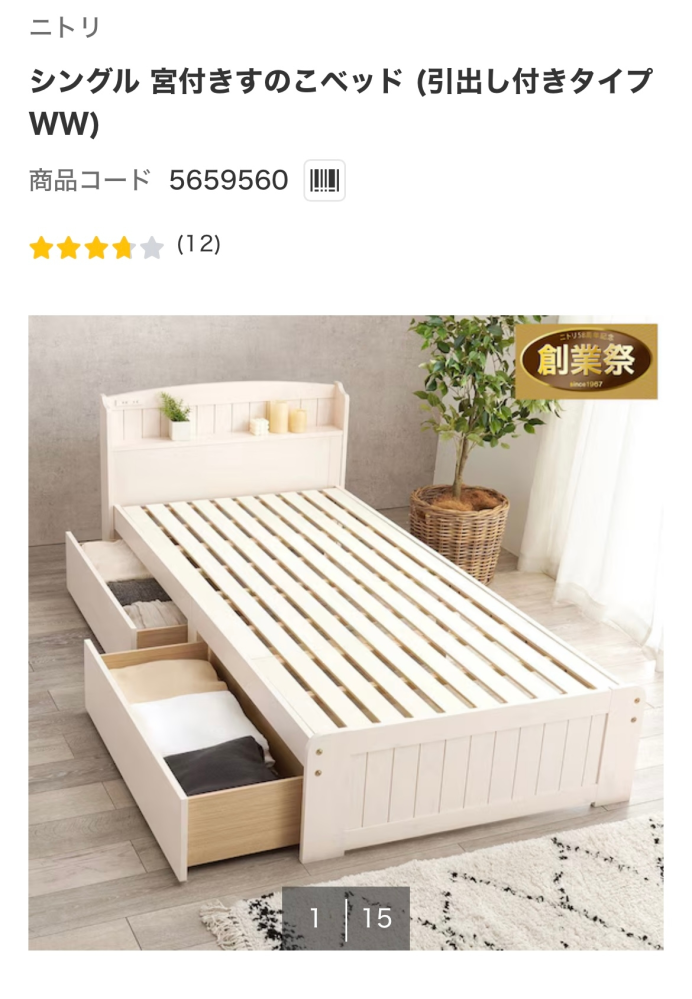 新品 未使用 組み立て品 シングルベッド 210×110 すのこベッド すのこ