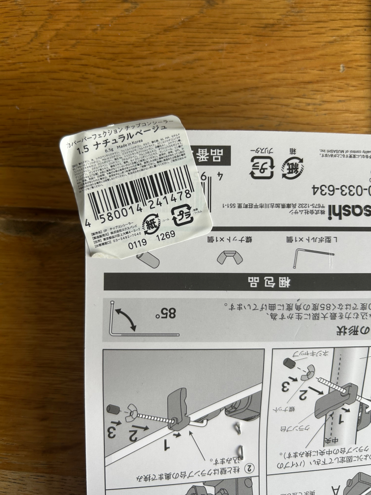 至急教えてください。Amazonで全く違う商品が届きました。昨日Amazo