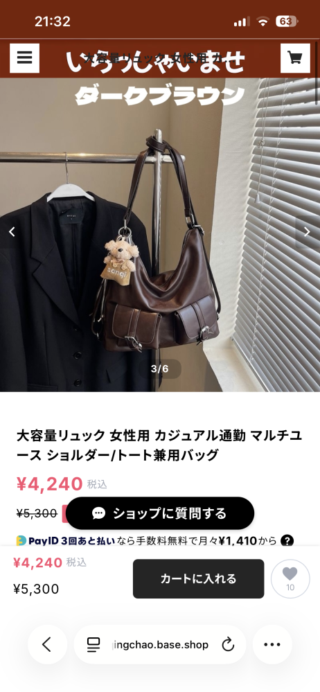 画像のようなバッグを探してます画像のものは青潮ストア？という所の