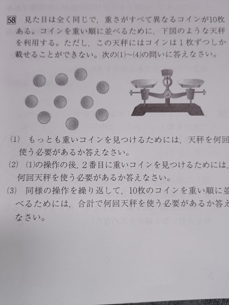 この問題教えてくださいm(*__)m入らなかったんですけど(4) - Yahoo