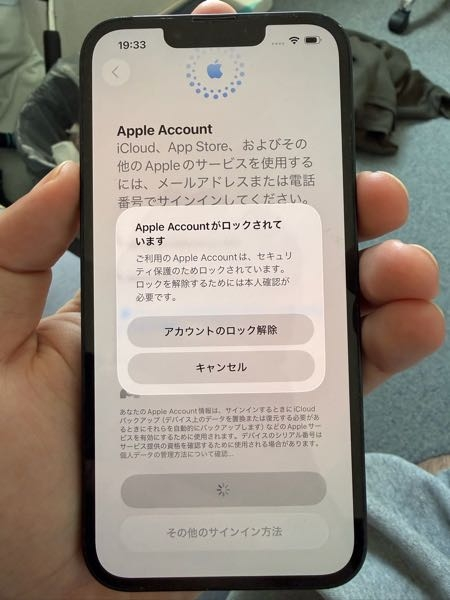 iPhoneの初期化についてです。 - 先ほどiPhone13の初期化をし