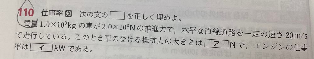抵抗力って、車の速さが早ければその分受ける風の量多いし、車の速度遅ければ受ける風の量少ないし、すくなからず速さに関係しているものだと思っていたのですが、 立式する時にどこにも速度入れるところなくてびっくりしました。抵抗力に速度は関係ないのでしょうか？