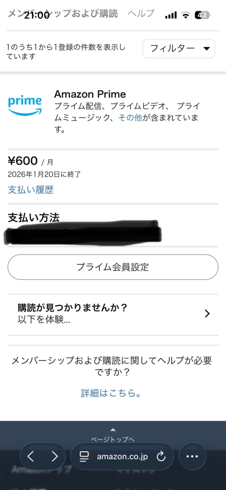 ネットショッピングで商品を購入しましたが、サイズが合わず返品する事