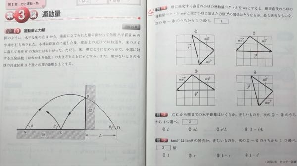 物理の質問です。問1の解答は運動量と力積の関係からm→v’−m→v＝→pとありますが、別の参考書では力の向きを考えてmv−(ボールが壁から受けた平均の力)＝−mv’となっています。 ベクトルが付いてあるのと無いので違いがあるのは何故ですか？回答よろしくお願いします。