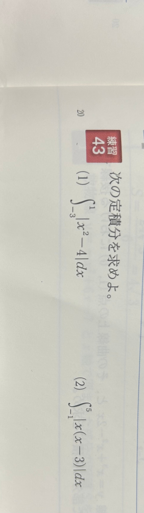高校数学積分定数Cが求まることはありますか？たとえばC＝f(x)でf(0