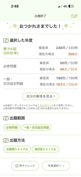 看護師国家試験115回の勉強についてアドバイスください東京アカデミー