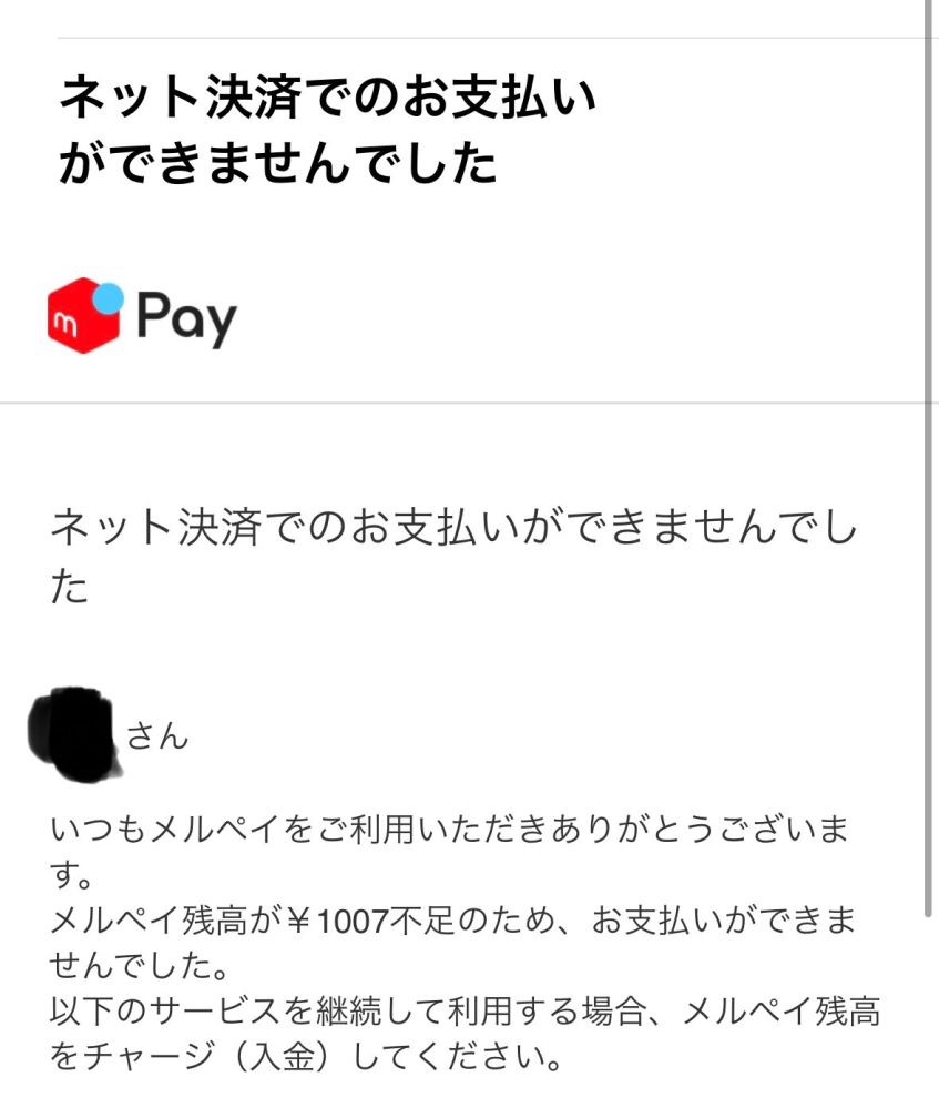 昨日からこのようなメールが届くようになりました。 - 最初は迷惑