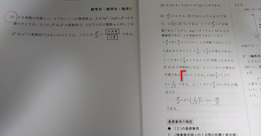 解説の、|t|=rとする。のあとから意味がよくわかりません…特に、なんで