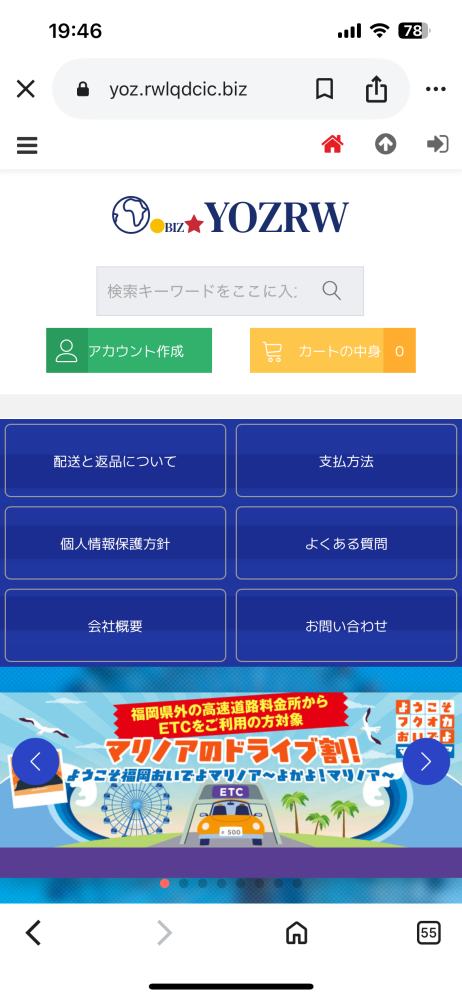 大至急！詐欺サイトかどうか自分でも分からないので、判断してほしいで