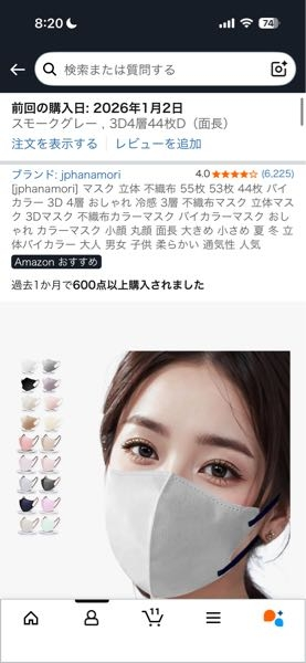 Amazonで注文した商品が全く届かないのですけど、キャンセルって