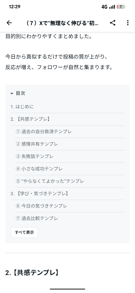 メルカリで支払いをしてくれない方への対処法についてお伺いしま