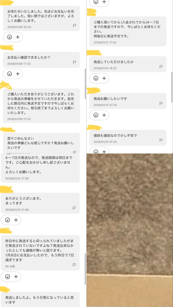 メルカリで発送したとメッセージきたのですが、発送通知が一向にきま