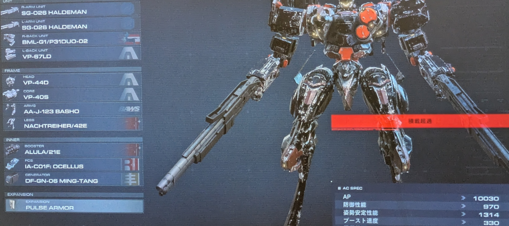 アーマード・コア6についてなのです。前回質問をして、回答もついたのですが完全に私が忘れていたので再度、捕捉して質問させていただきます。以下、前回投稿した質問です。 中々速度が340代から抜けられません。動画で見て全く同じアセンを組んでるのに、なぜか速度が大幅に低いのです。アップデートのせいですか？ それとも何か隠し要素もしくは僕が気づいてない要素があるのでしょうか。教えてください。 補足 参考にさせていただいた動画はこちらです。 https://youtu.be/HDOmiz24L3c?si=7vZpnMPQrSo_p7mD なんなら積載超過しちゃってます。 前回答えてくださった方ありがとうございます。反応できずお申し訳ありませんでした。