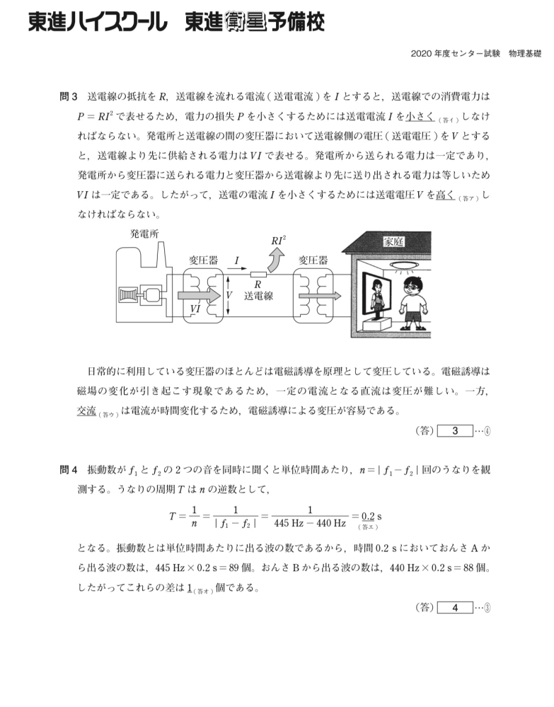 この解説で消費電力の表し方がＰ＝V²/Rではいけない理由を教えてください