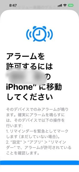 iPhone13proでIOS26.2にアップデートしたら今まで使っていた 