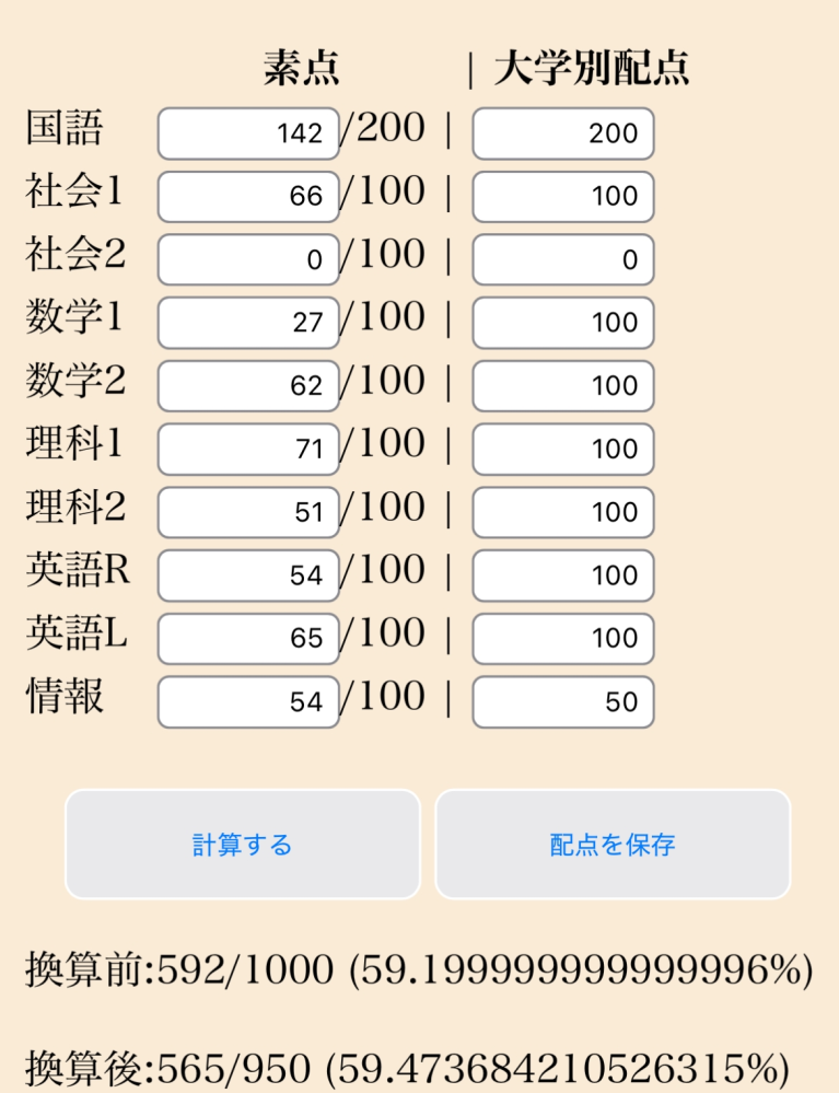 金沢大学志望の2026年度受験生です。理工学域の生命理学類の前期