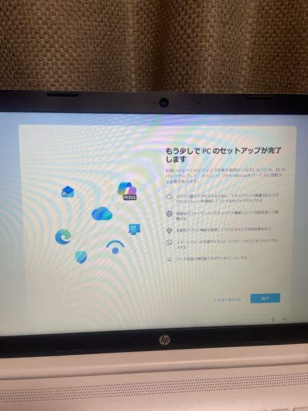 パソコン画面にこれが表示されたのですが、続行をクリックした方が良い
