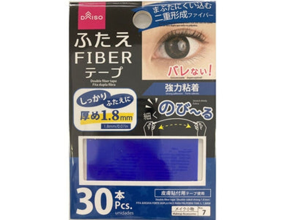 このダイソーのアイテープ廃盤になりましたか？店舗に行ってもなくて