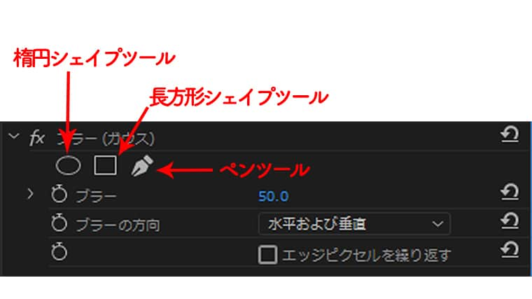 プレミアプロのブラーのペンツールが消えてしまいました プレミアプロ初心者です 復活させる方法を教えて頂きたいです 宜しくお願い致します