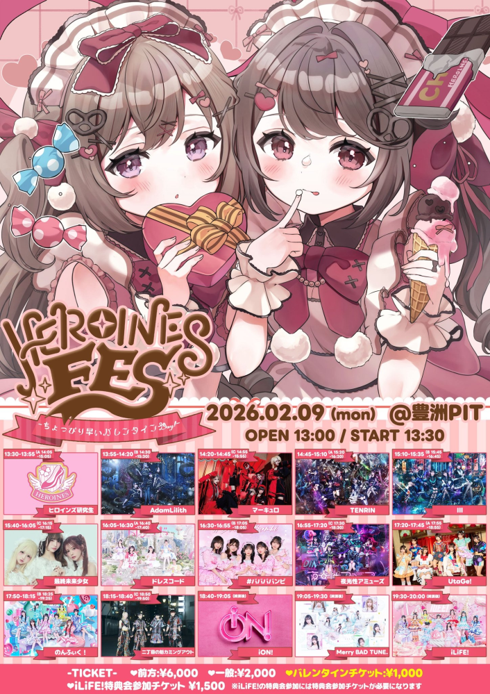 iLiFE!について質問です。2/9の「HEROINESFES- - Yahoo!知恵袋
