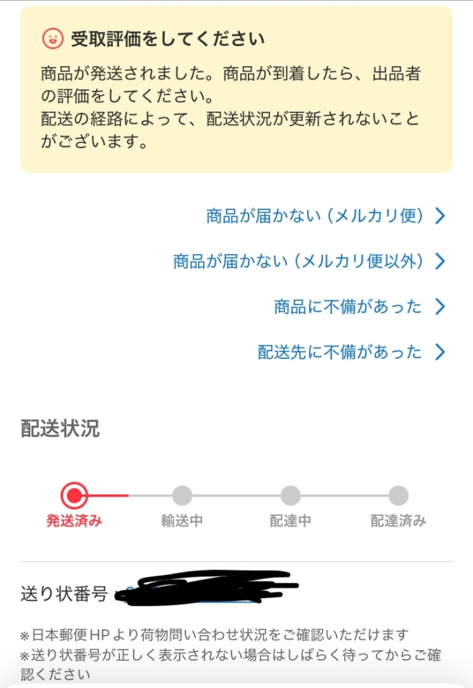 ひかる様 5苗 メルカリ便送料込 配送方法 早わかり表 - メルカリ