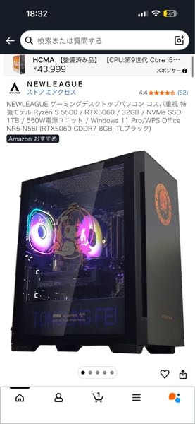 始めてゲーミングPC買うですが、このゲーミングPCと後、何が必要ですか 