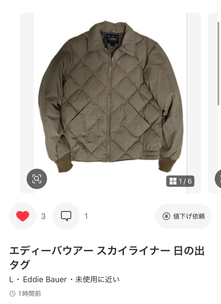 Eddie Bauer Skyliner スカイライナー 日の出タグ Eddie Bauer エディー・バウアー USA製 国内正規品 日の出タグ復刻