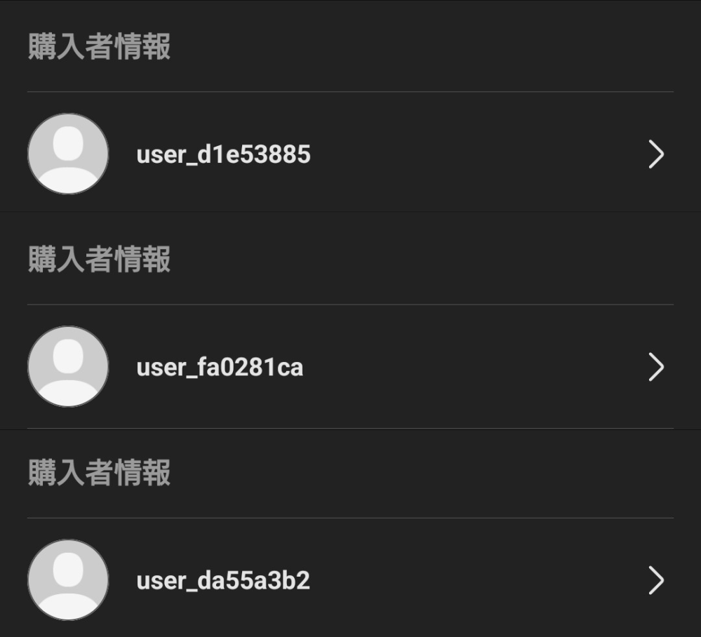 メルカリでバラ売り可の商品に、バラ売りのお願いをしました。出品者の