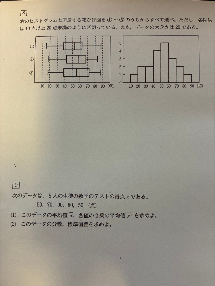 この問題をどなたか解いて答えを教えて欲しいです。 解説や途中式があればとてもありがたいですが、答えだけでも全然大丈夫です。