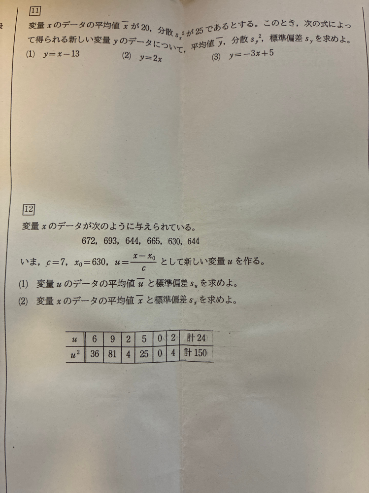 どなたかこの問題を解いて答えを教えて欲しいです。 解説や途中式があればとてもありがたいですが、答えだけでも全然大丈夫です。