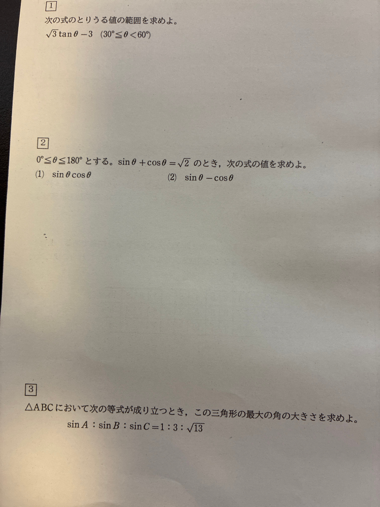 どなたかこの問題を解いて答えを教えて欲しいです。 解説や途中式があればとてもありがたいですが、答えだけでも全然大丈夫です。