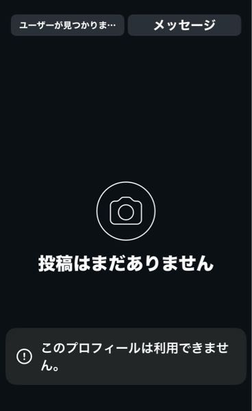 Instagramのことで質問があります。これはブロックされたと言うことで