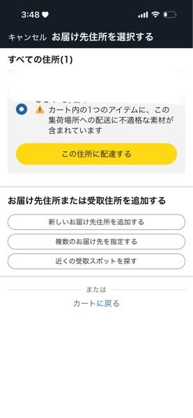 Amazonについて質問です。ほしい物リストで購入してもらった