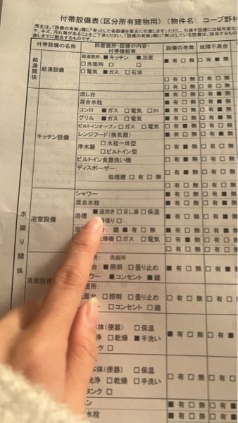 新品未使用と記載されていたのに使用された形跡がある商品が届きました