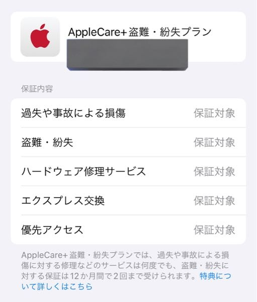 iPhone14です。バッテリー劣化(最大容量79%)しており交 - Yahoo!知恵袋