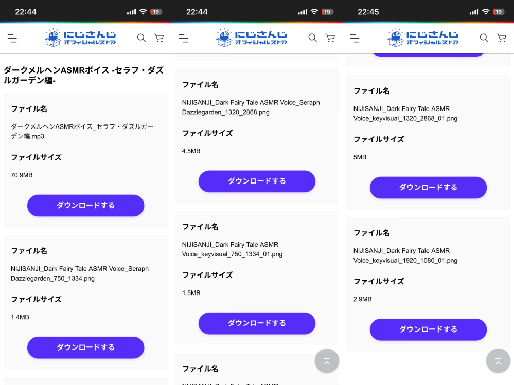 にじさんじのボイスを買ったんですけど、写真みたいな感じでなんかダウンロードする選択肢が6つくらいあるんですけどこれの違いってなんですか！？どれを選べばいいんでしょうか……