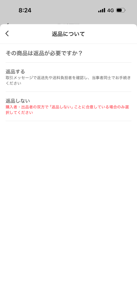 メルカリの購入者側です。 - メルカリで購入した商品が期日から1週間程