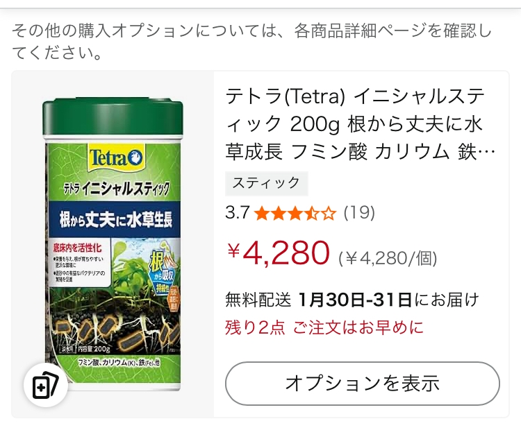 イニシャルスティックが販売終了になったようですが（リニューアル