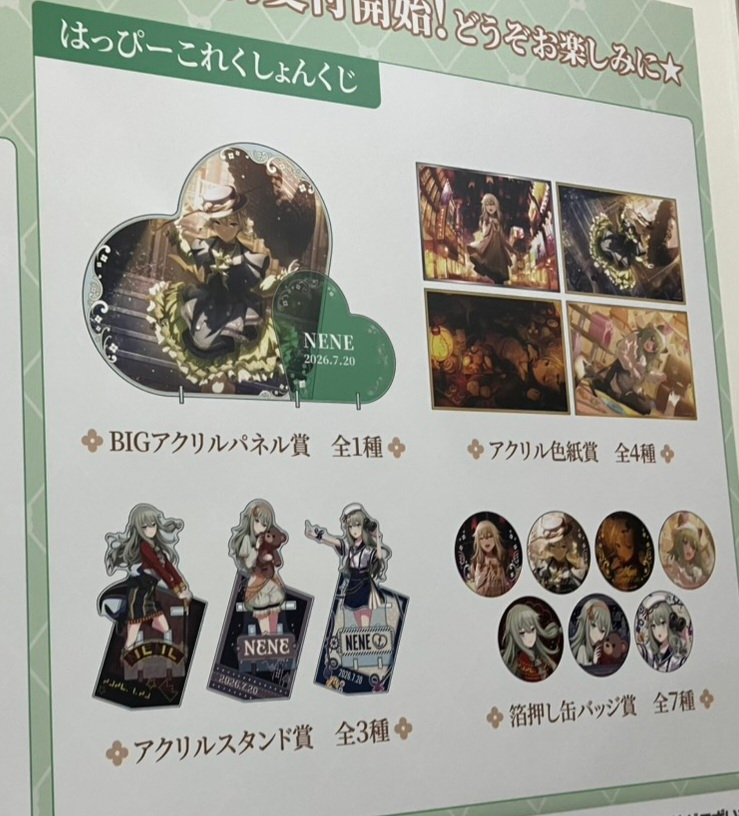 プロセカ草薙寧々のバースデーはぴこれの絵柄についてです⚠バースデー