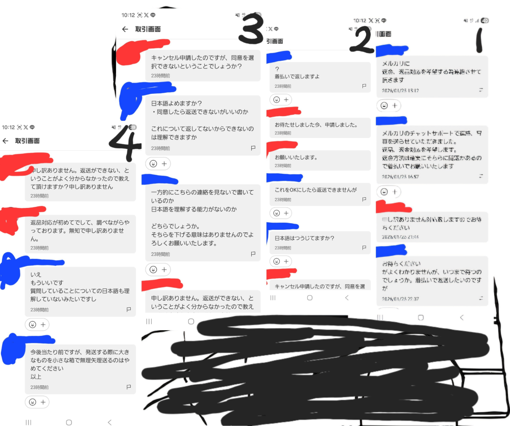 メルカリの取り引きについての質問です。 - 私が出品したものが購入